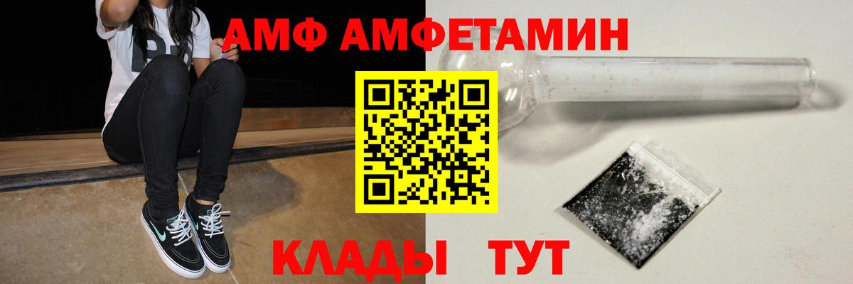 АМФ  Амфетамин  Вход с VPN  АМФ Premium  Богородицк 