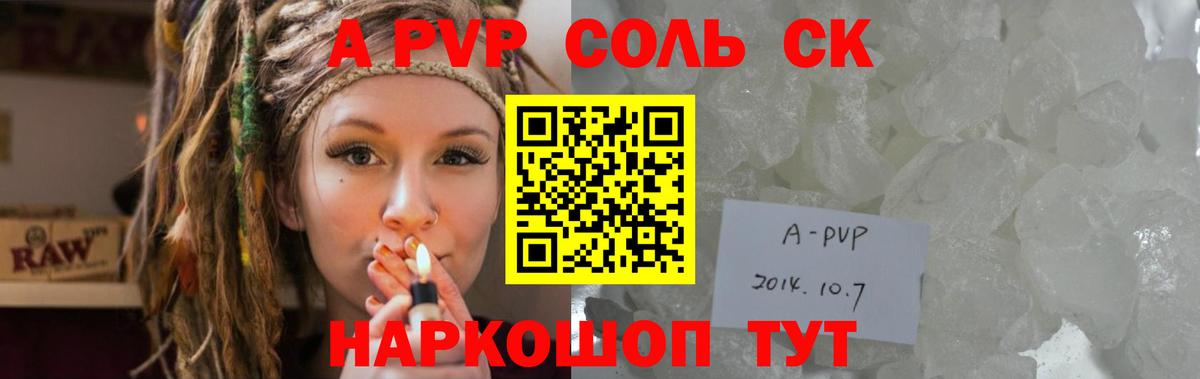 Alpha PVP СК Богородицк