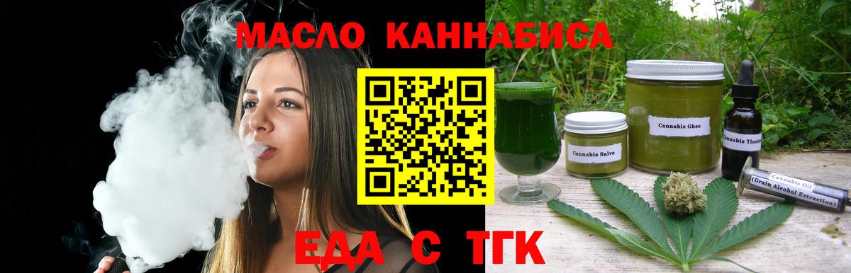 Богородицк  Canna-Cookies конопля  Вход с VPN 