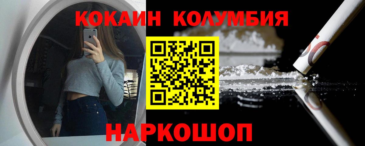 COCAIN 99%  COCAIN Боливия  КОКАИН  Вход с VPN  Богородицк 