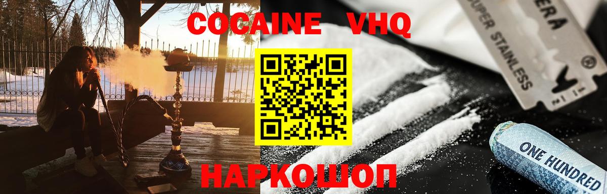Кокаин Перу Богородицк