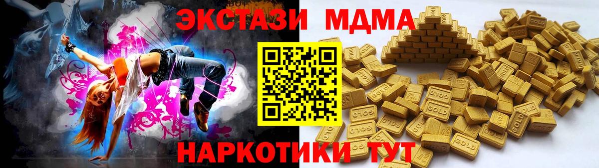 Экстази Cube Богородицк