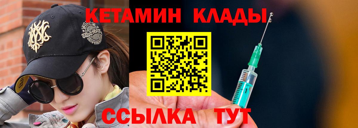 Богородицк  КЕТАМИН VHQ  блэк спрут маркетплейс  Вход с VPN  Кетамин ketamine 