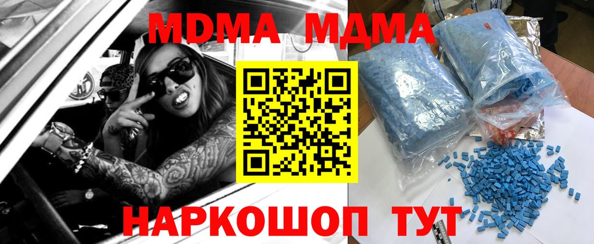 МДМА crystal Богородицк