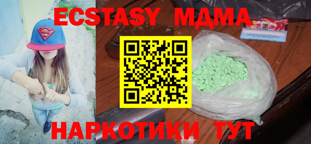 MDMA crystal  МДМА VHQ  МДМА  Вход с VPN  Богородицк 