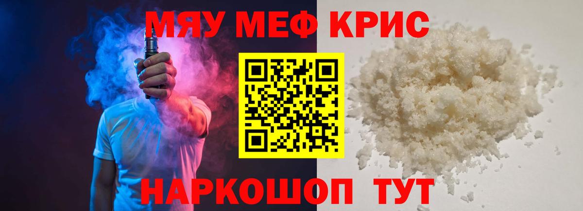 МЕФ 4 MMC  Меф  Богородицк  Вход с VPN  Мефедрон 