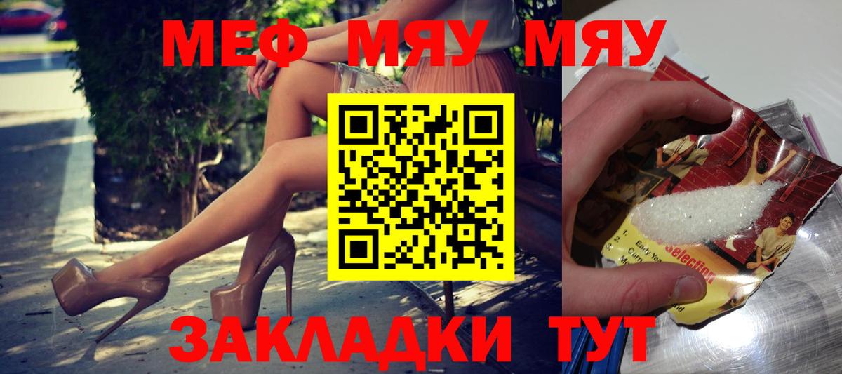 Меф мука Богородицк