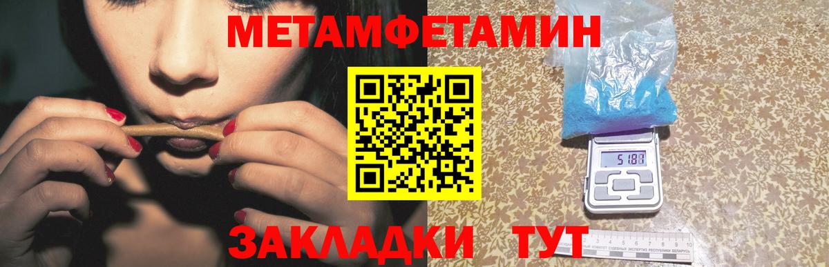 Первитин винт  Первитин  Богородицк  Первитин винт  Вход с VPN 