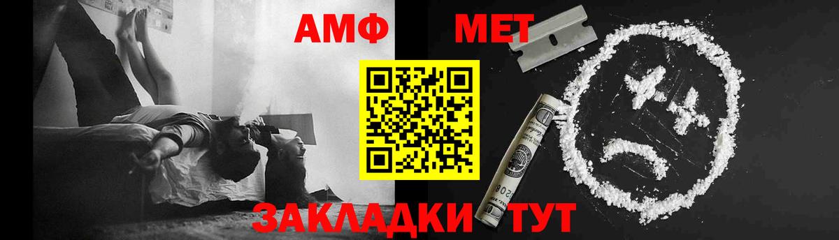 Метамфетамин пудра Богородицк