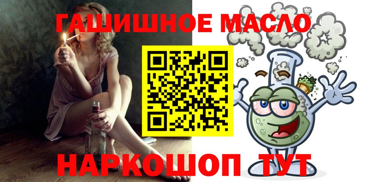 Богородицк  ТГК концентрат  ТГК концентрат  Вход с VPN 